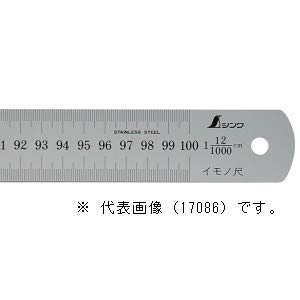 イモノ尺　シルバー　１ｍ　　　　　４伸　㎝表示