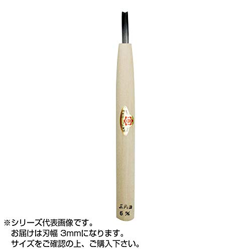 彫刻刀　三角曲型 3mm