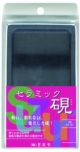 セラミック硯４．５平ＧＹ－０１