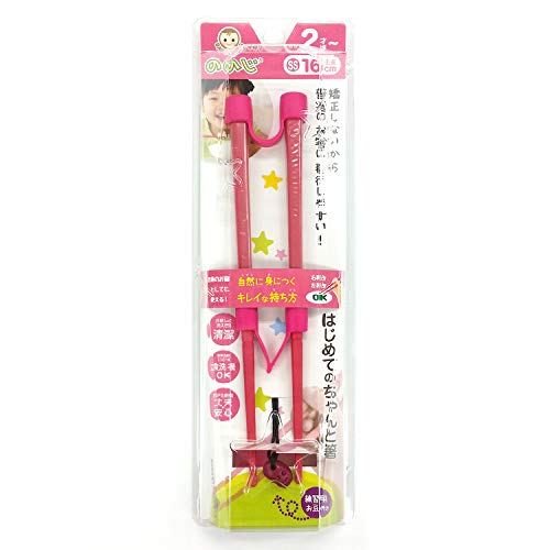 はじめてのちゃんと箸SS レッド