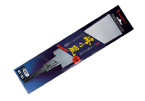 キジマ 峰の嵐 両刃鋸 180mm 替刃