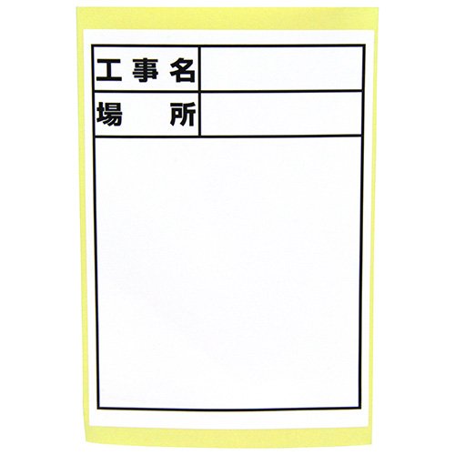 伸縮式ホワイトボードD-1用シール タテ(標準・日付なし)