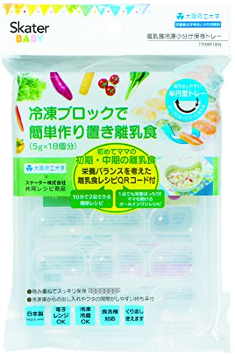 離乳食冷凍小分けトレー ベーシック