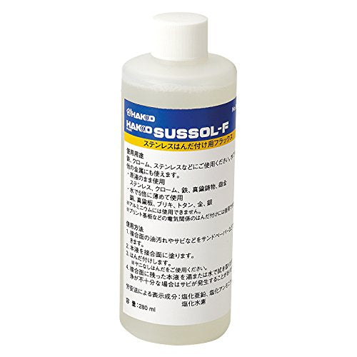 白光　ハッコーサスゾールＦ　ステンレス用　２８０ＭＬ