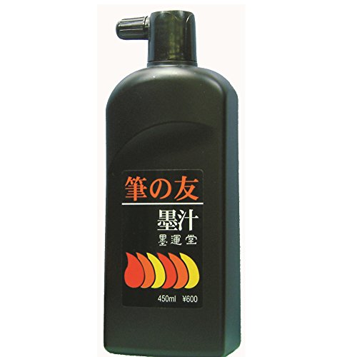筆の友 墨汁４５０ｍｌ