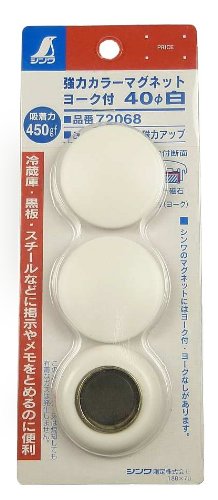 ＃強力カラーマグネット　ヨーク付　φ４０　白　３ヶ入