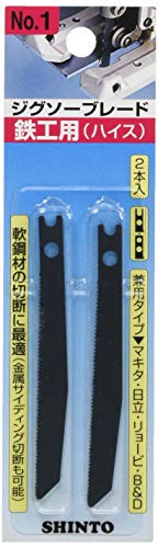 シントー　ジグソー　NO.1（鉄工用） ２枚入ﾌﾞﾘｽﾀｰﾊﾟｯｸ
