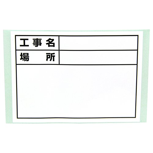 伸縮式ホワイトボードＤ-1用シール(標準・日付なし)