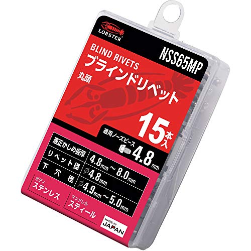 エビ　ブラインドリベット（ステンレス／スティール製）　６－５（１５本入）　エコパック