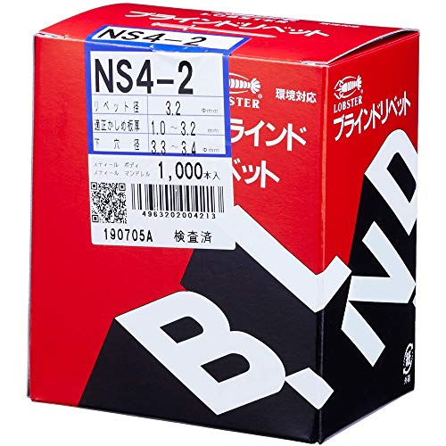 エビ　ブラインドリベット（スティール／スティール製）　４－２（１０００本入）　箱入