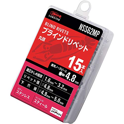 エビ　ブラインドリベット（ステンレス／スティール製）　６－２（１５本入）　エコパック