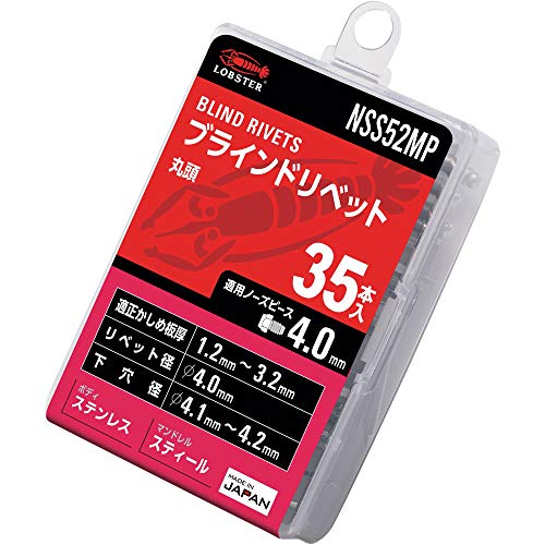 エビ　ブラインドリベット（ステンレス／スティール製）　５－２（３５本入）　エコパック