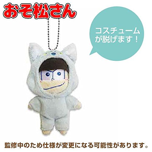 ｱﾆﾏﾙｺｽ松 お着替えマスコット お着替えマスコット（カラ松）