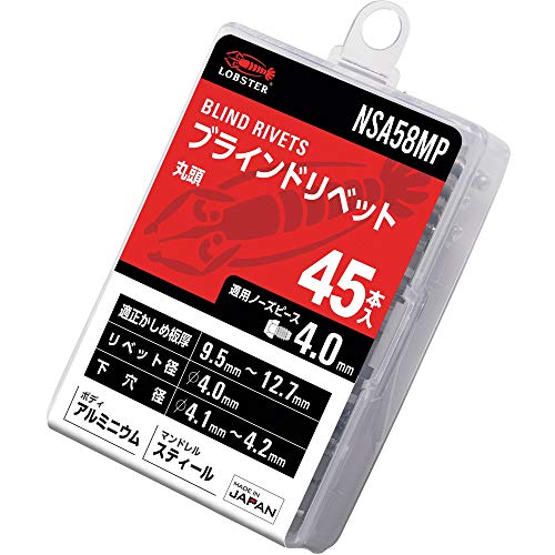 エビ　ブラインドリベット（アルミニウム／スティール製）　５－８（４５本入）　エコパック