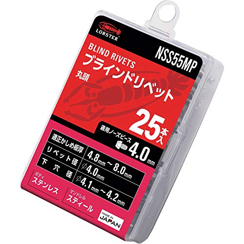 エビ　ブラインドリベット（ステンレス／スティール製）　５－５（２５本入）　エコパック