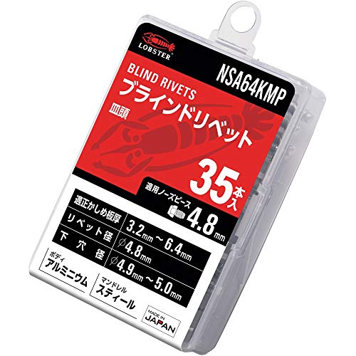エビ　ブラインドリベット（皿頭）　アルミニウム／スティール製　６－４（３５本入）　エコパック