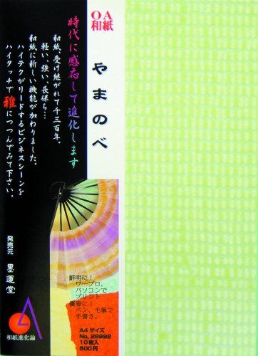 ＯＡ和紙 やまのべ Ａ４