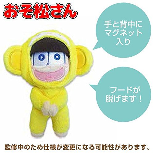 ｱﾆﾏﾙｺｽ松 マグネットマスコット マグネットマスコット（十四松）