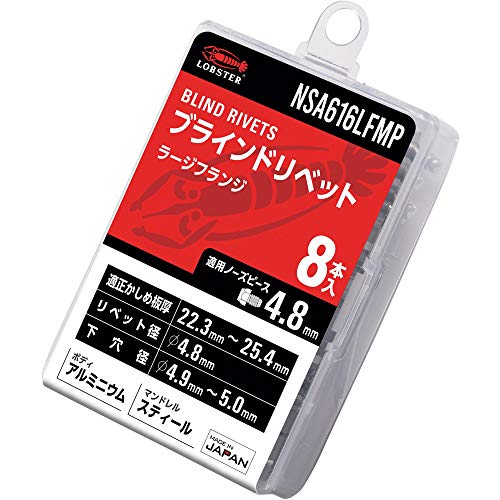 エビ　ブラインドリベット（ラージフランジ）　アルミニウム／スティール製　６－１６（８本入）　エコパック