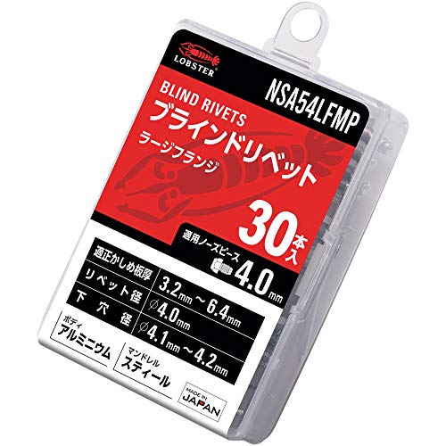 エビ　ブラインドリベット（ラージフランジ）　アルミニウム／スティール製　５－４（３０本入）　エコパック