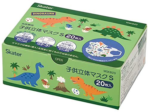 子供立体マスクＳ　２０枚入 ディノサウルス