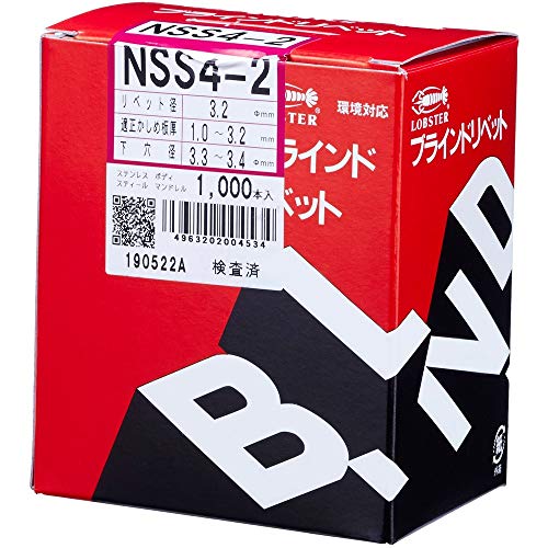 エビ　ブラインドリベット（ステンレス／スティール製）　４－２（１０００本入）　箱入
