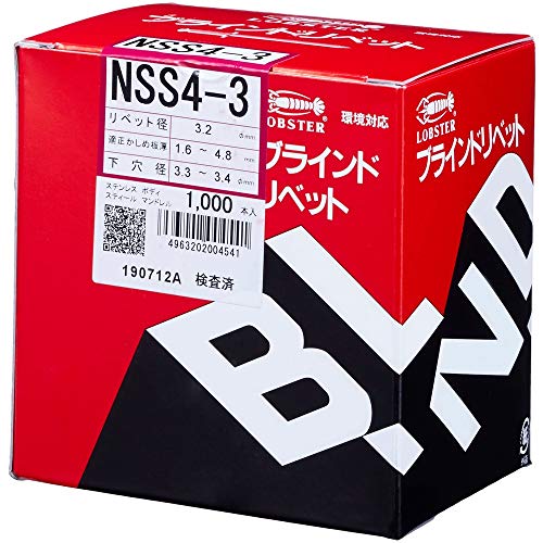 エビ　ブラインドリベット（ステンレス／スティール製）　４－３（１０００本入）　箱入