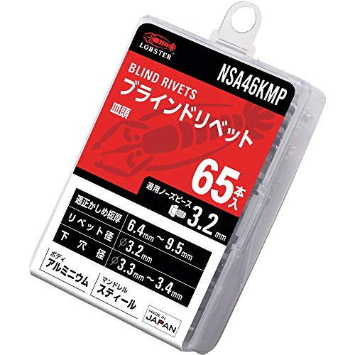 エビ　ブラインドリベット（皿頭）　アルミニウム／スティール製　４－６（６５本入）　エコパック