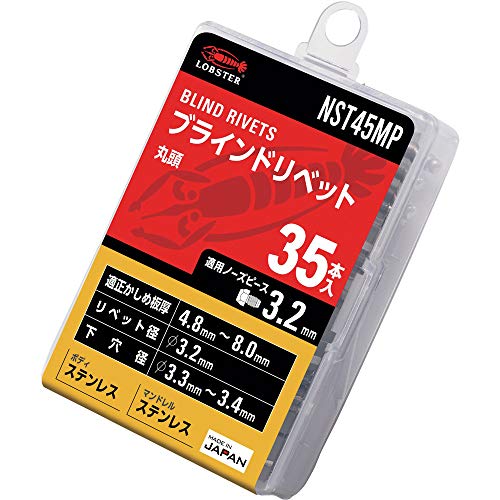 エビ　ブラインドリベット（ステンレス／ステンレス製）　４－５（３５本入）　エコパック