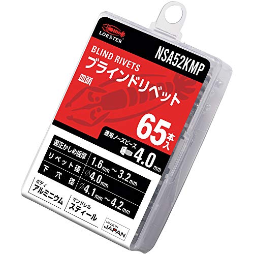 エビ　ブラインドリベット（皿頭）　アルミニウム／スティール製　５－２（６５本入）　エコパック