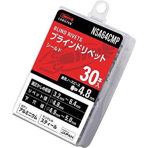 エビ　ブラインドリベット（シールドタイプ）　アルミニウム／スティール製　６－４（３０本入）　エコパック