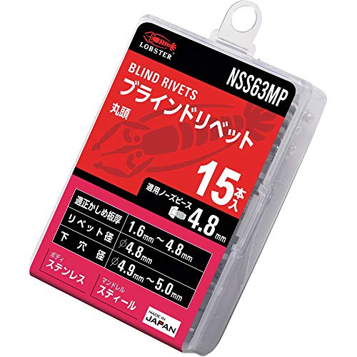 エビ　ブラインドリベット（ステンレス／スティール製）　６－３（１５本入）　エコパック