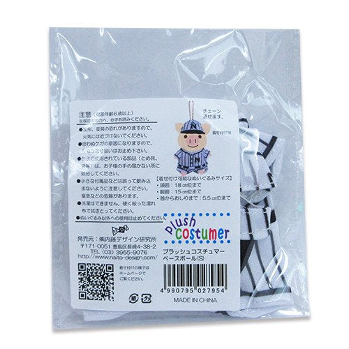 プラッシュコスチューマー S S ベースボール