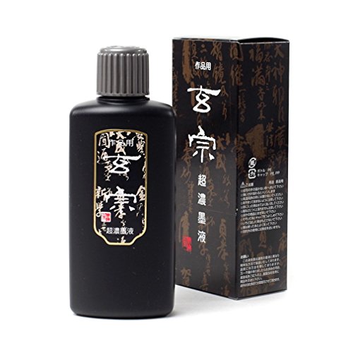 玄宗超濃墨液２００ｍｌ