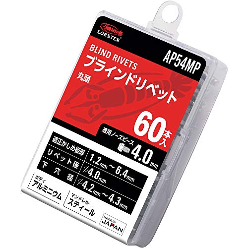 エビ　ＡＰリベット（アルミニウム／スティール製）　５－４（６０本入）　エコパック