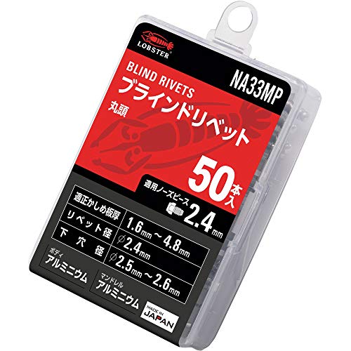 エビ　ブラインドリベット（アルミ／アルミ製）　３－３（５０本入）　エコパック