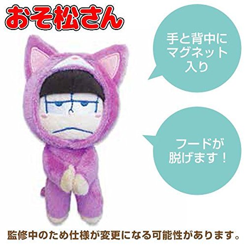 ｱﾆﾏﾙｺｽ松 マグネットマスコット マグネットマスコット（一松）