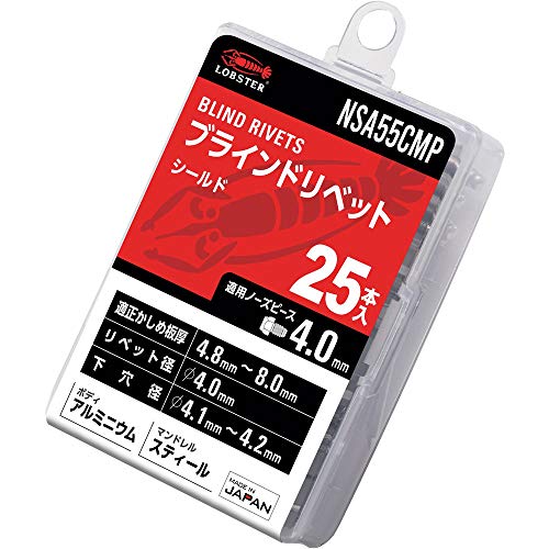 エビ　ブラインドリベット（シールドタイプ）　アルミニウム／スティール製　５－５（２５本入）　エコパック