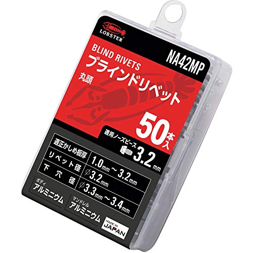 エビ　ブラインドリベット（アルミ／アルミ製）　４－２（５０本入）　エコパック