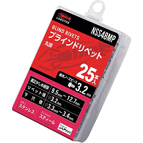 エビ　ブラインドリベット（ステンレス／スティール製）　４－８（２５本入）　エコパック