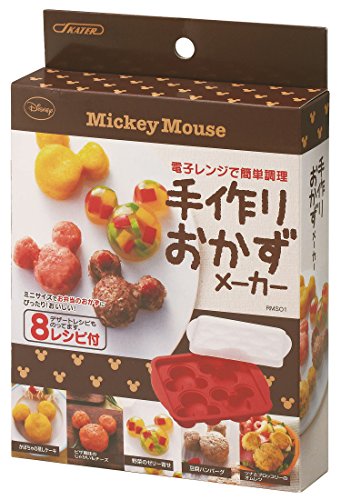 スケーター シリコン手作りおかずメーカー