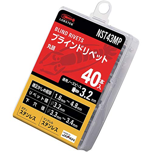 エビ　ブラインドリベット（ステンレス／ステンレス製）　４－３（４０本入）　エコパック