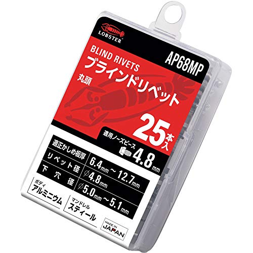 エビ　ＡＰリベット（アルミニウム／スティール製）　６－８（２５本入）　エコパック