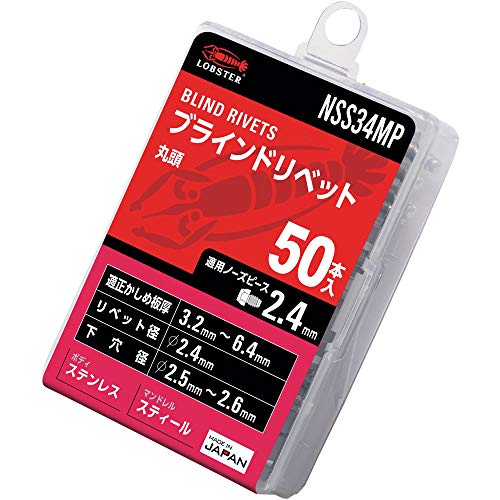 エビ　ブラインドリベット（ステンレス／スティール製）　３－４（５０本入）　エコパック