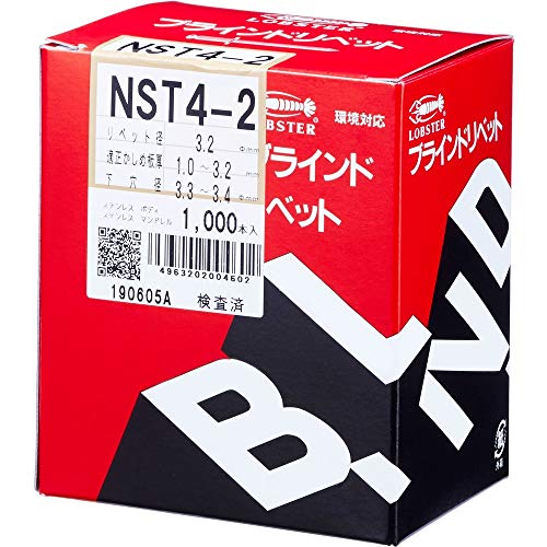 エビ　ブラインドリベット（ステンレス／ステンレス製）　４－２（１０００本入）　箱入