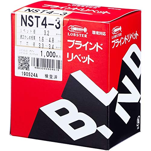 エビ　ブラインドリベット（ステンレス／ステンレス製）　４－３（１０００本入）　箱入