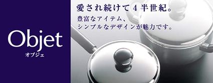 op湯せん鍋18cm用